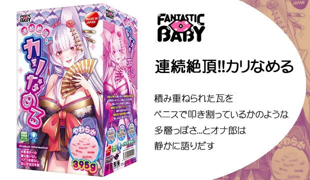 連続絶頂！！カリなめる
