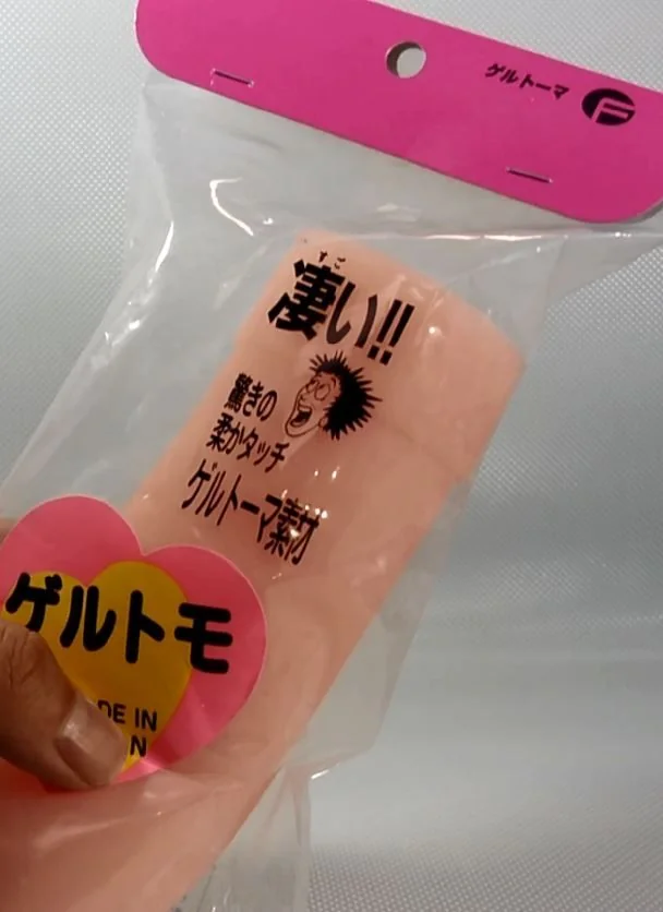 ゲルトモ001
