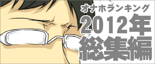 ranking