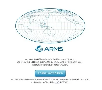 arms
