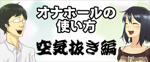 準備編」