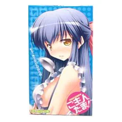 ご主人たま