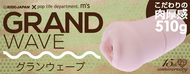 grandwave_header
