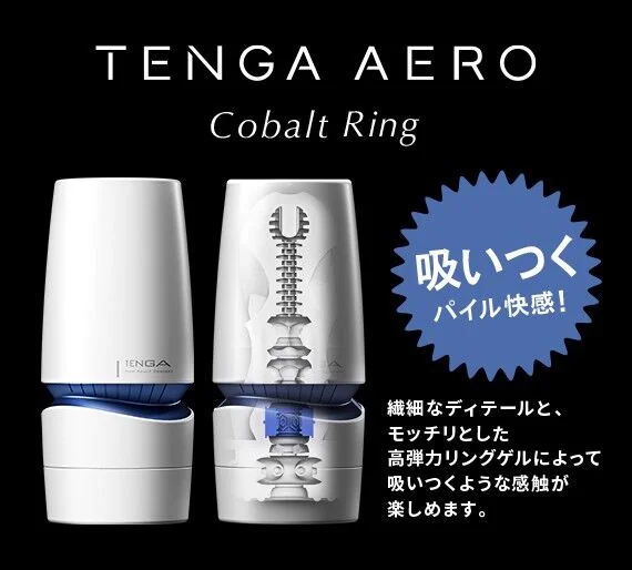 aero_cobalt_2027dc02e96249edaf2c51a4bd92f47d_grande