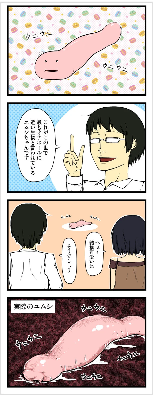 yumusityan2
