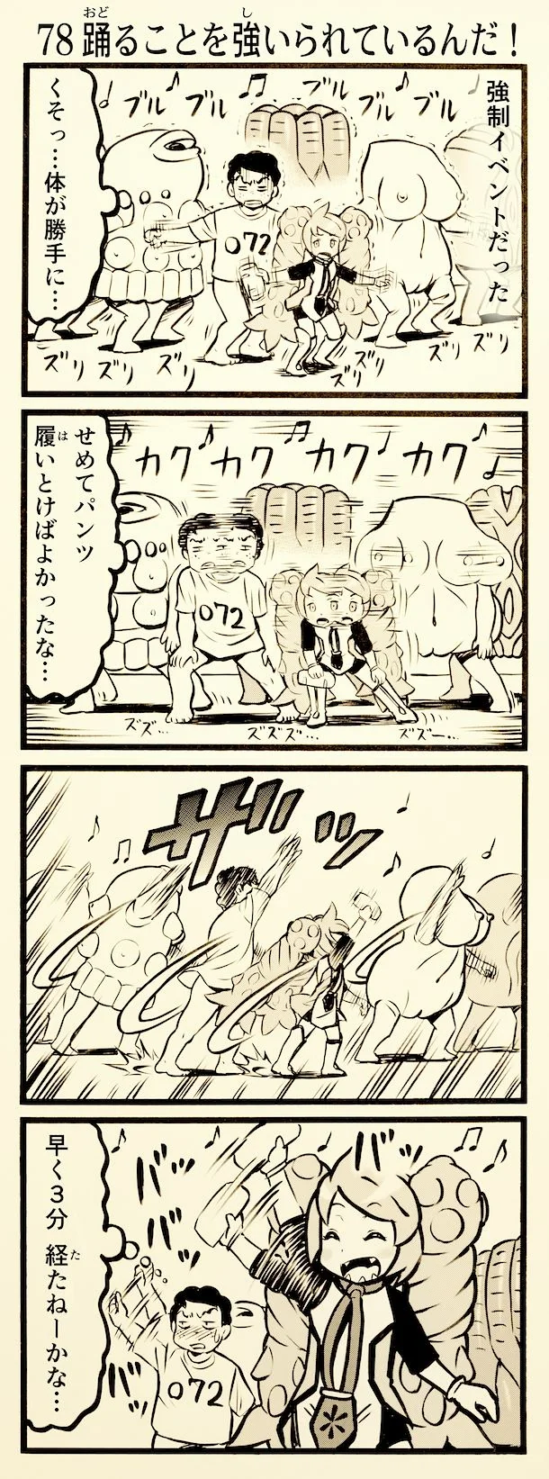 onaho_eater78