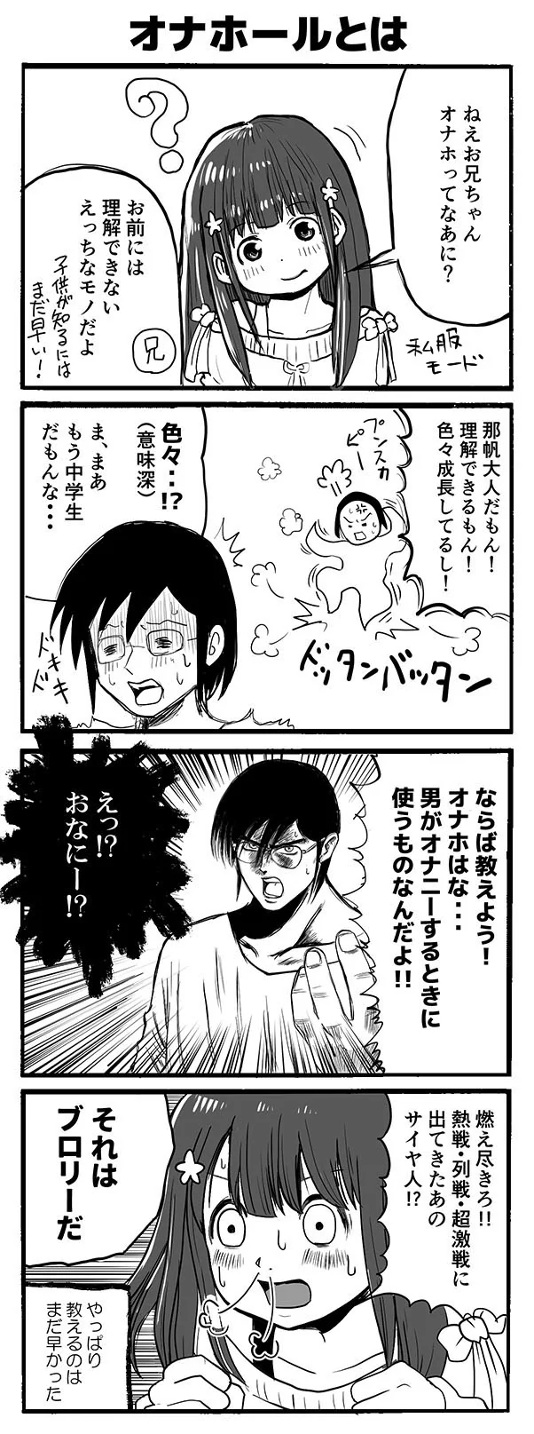 3回目 1-3