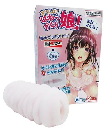 おてんば! はねっかえり娘!