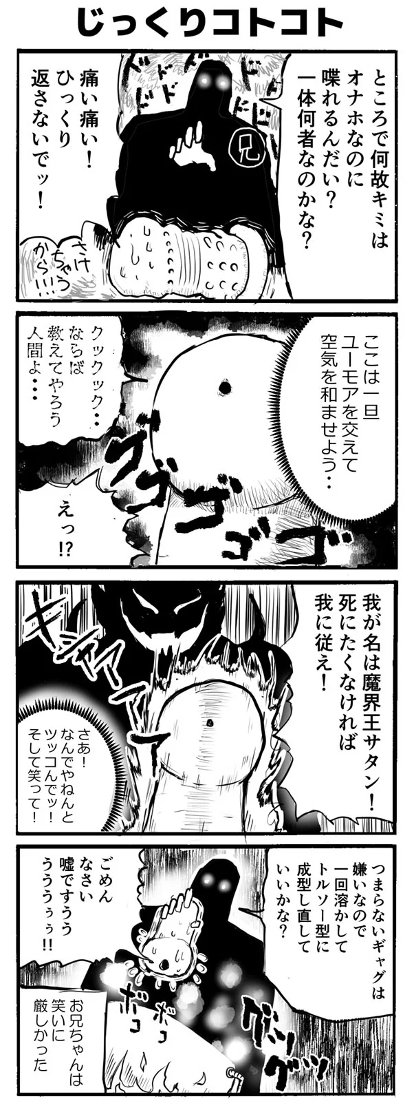 2回目2-3
