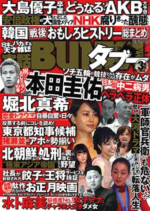 jitsuwa_bunka_l