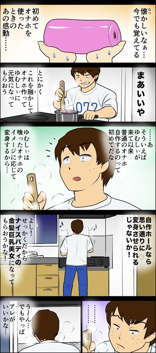 onaho_eaterSP6