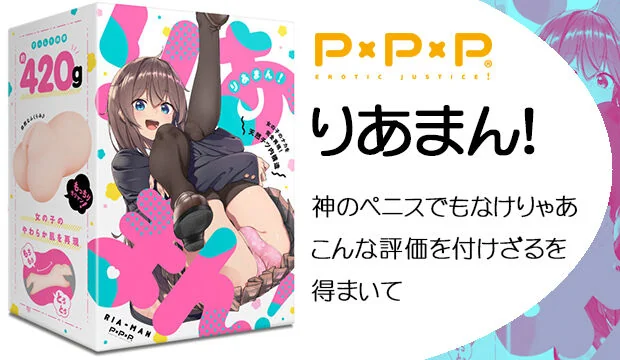 りあまん！