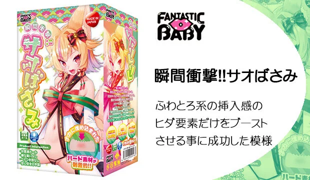 瞬間衝撃！！サオばさみ