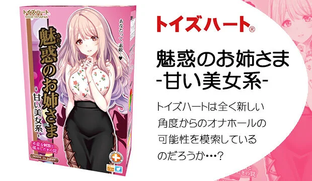 魅惑のお姉さま--甘い美女系-