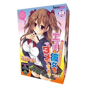 エッチな彼女じゃダメですか？
