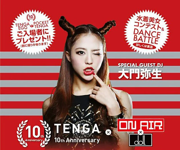 art150604_tenga02