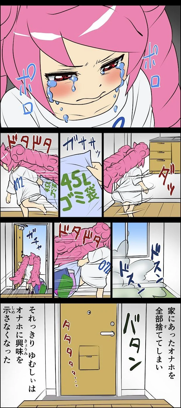 onaho_eaterSP4