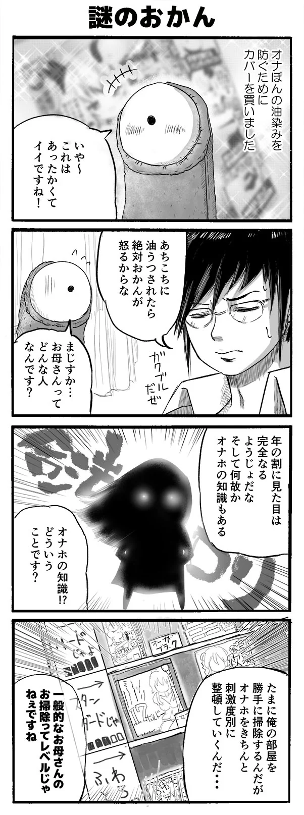 ４コママ5-2