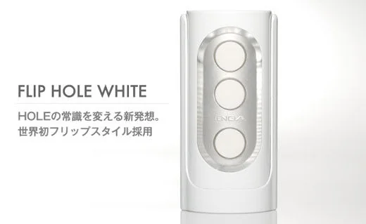 FLIP HOLE WHITE