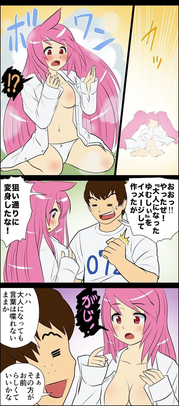 onaho_eaterSP9