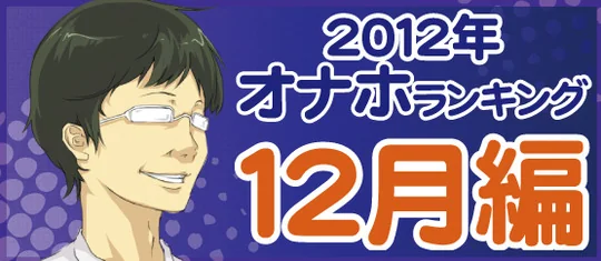 ranking
