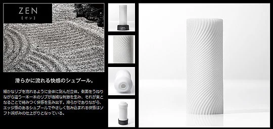 TENGA-3D-ZEN