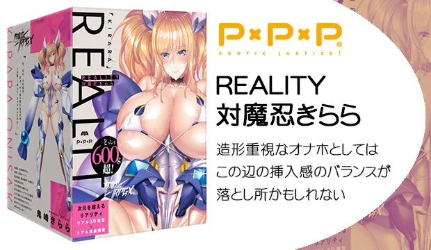 REALITY-対魔忍きらら