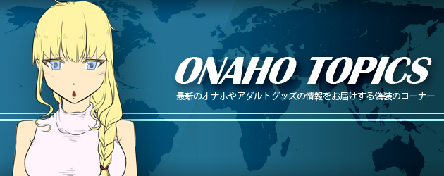 onahotopics