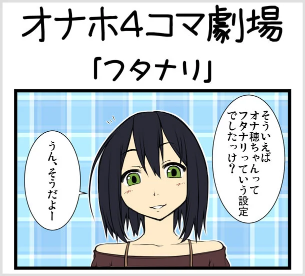 ふたなり001
