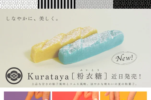 粉衣糖