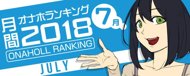 2018ランキング