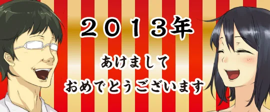 2013