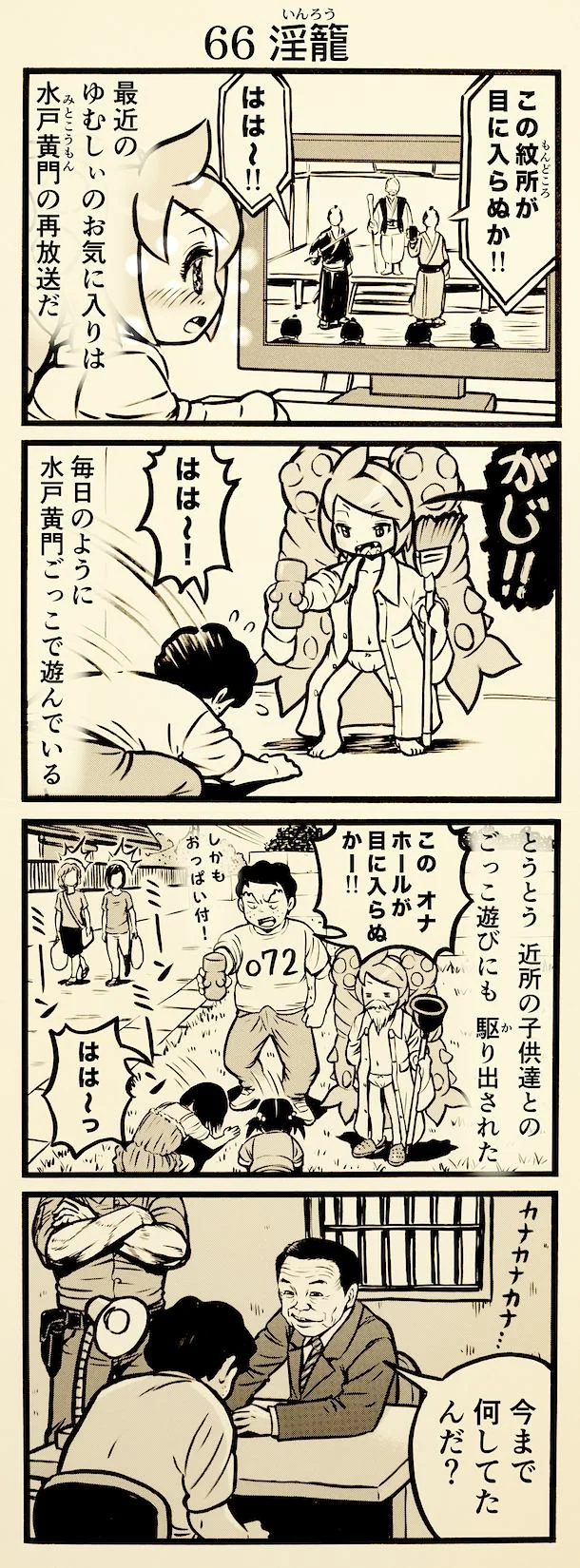 onaho_eater66