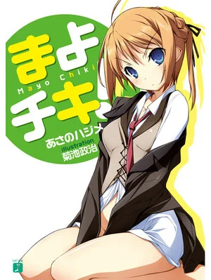 mayochiki