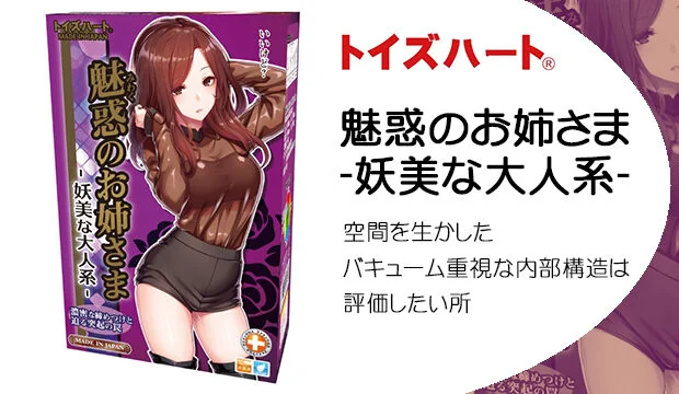 魅惑のお姉さま-妖美な大人系-