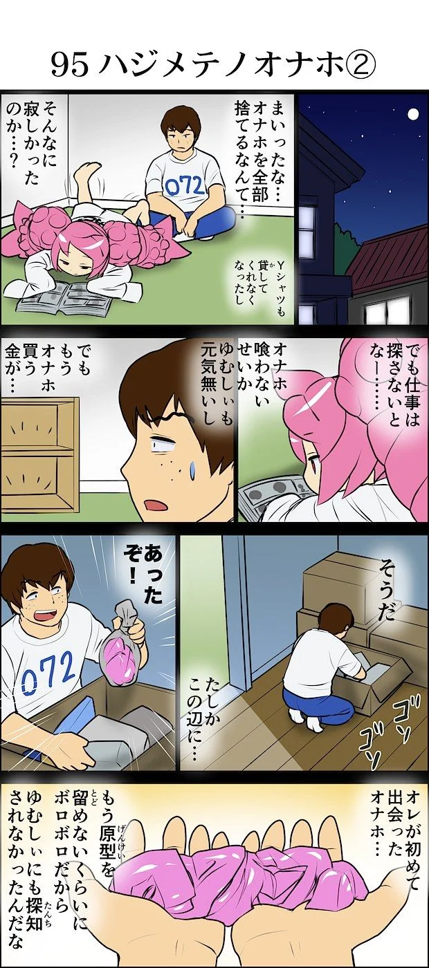 onaho_eaterSP5