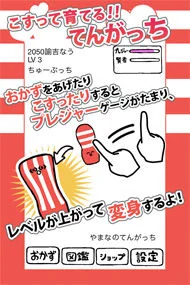 ike_140225tengatti03