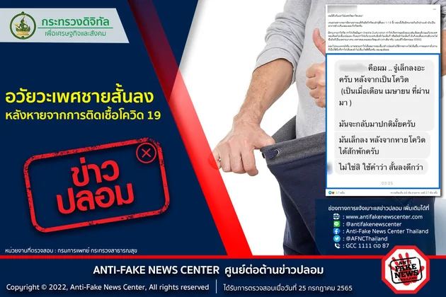Anti-Fake-News-Center-202207725