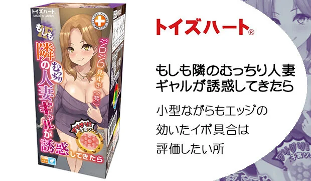 もしも隣のむっちり人妻ギャルが誘惑してきたら