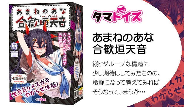 あまねのあな-合歓垣天音