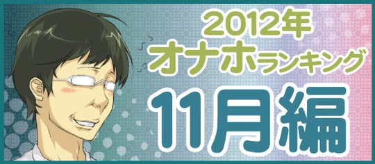 ranking