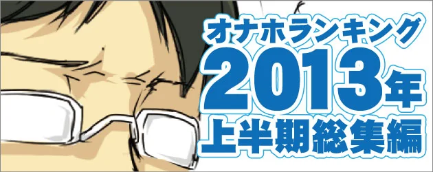 ranking