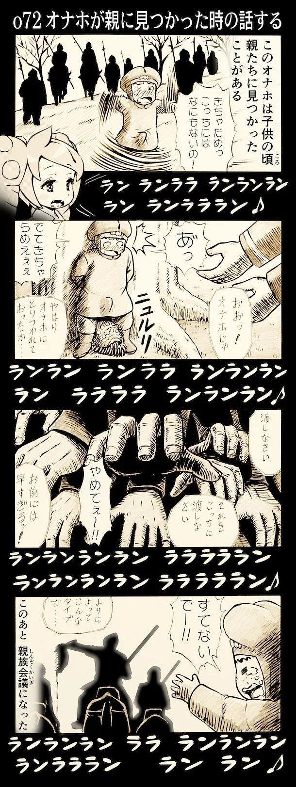onaho_eater72