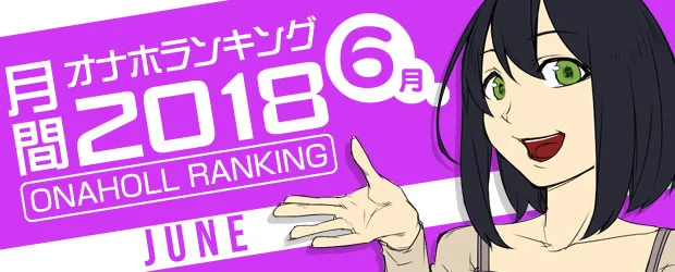 2018ランキング
